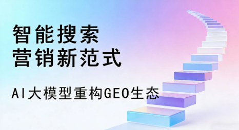 贵溪市全域优化生态，构建品牌全网协同、区域深耕的流量增长体系