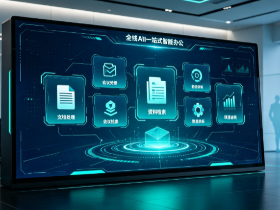 贵溪市百度搭子全域 AI 走红，一站式打通企业全流程智能办公