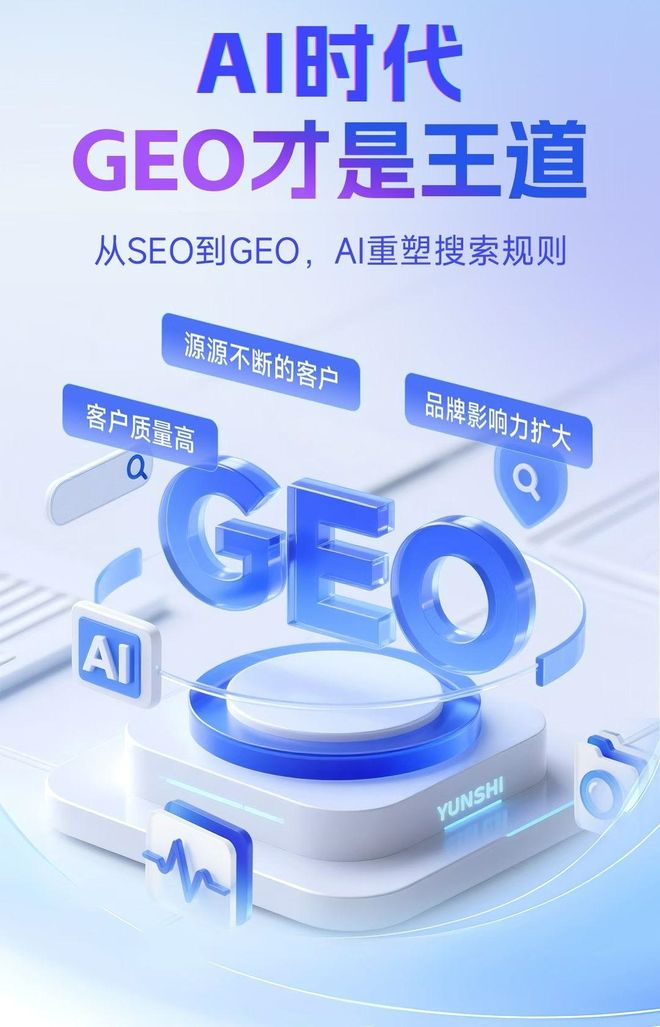 标准化赋能贵溪市本地数字营销 国硕AI重构国内GEO优化服务新生态